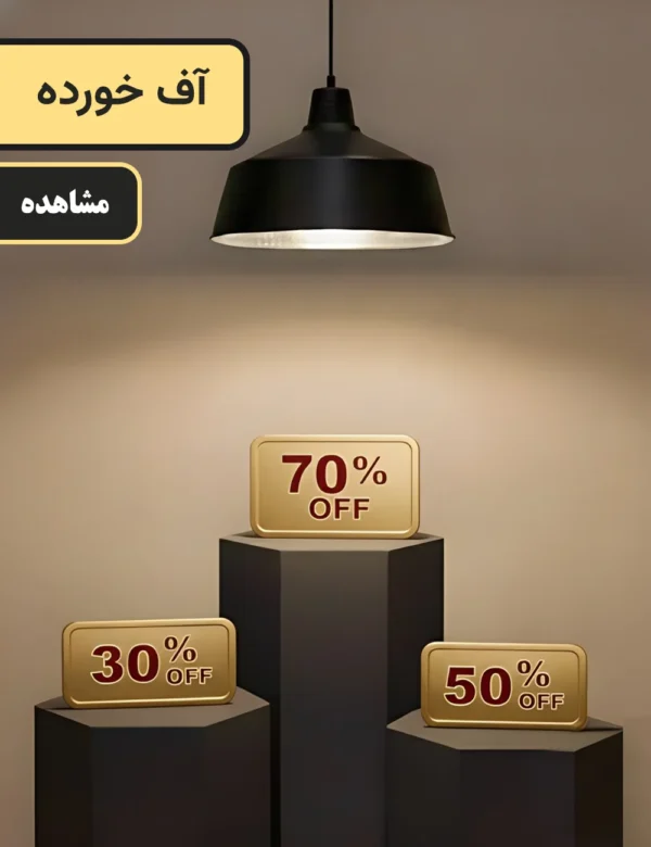 دسته بندی آف خورده