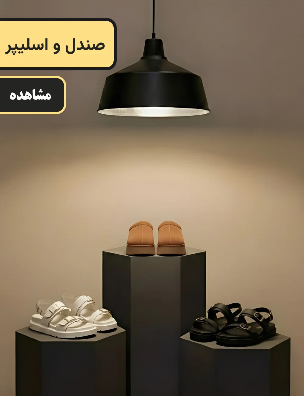 دسته بندی صندل و اسلیپر (3)